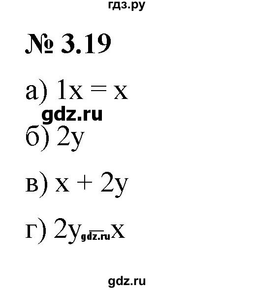 ГДЗ по алгебре 7 класс  Мордкович Учебник, Задачник Базовый уровень §3 - 3.19, Решебник к задачнику 2021