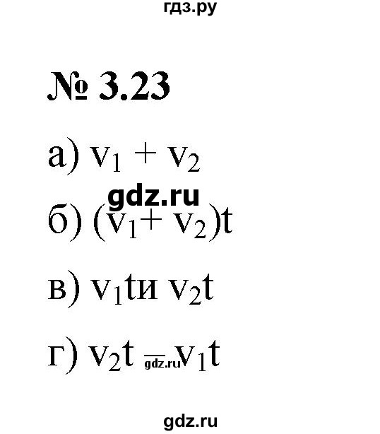 ГДЗ по алгебре 7 класс  Мордкович Учебник, Задачник Базовый уровень §3 - 3.23, Решебник к задачнику 2021