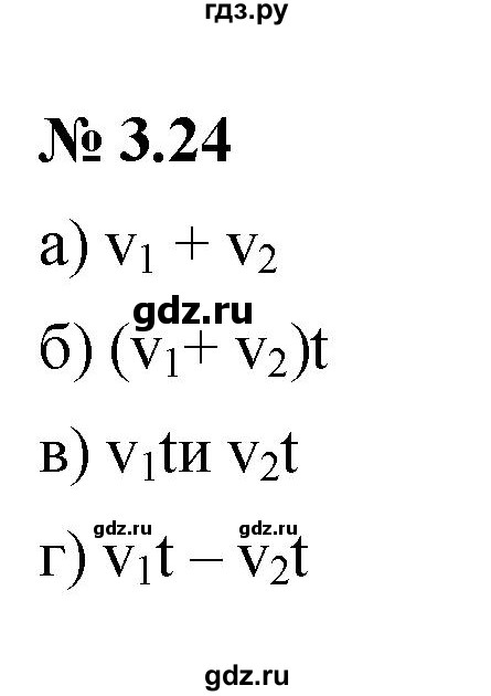 ГДЗ по алгебре 7 класс  Мордкович Учебник, Задачник Базовый уровень §3 - 3.24, Решебник к задачнику 2021