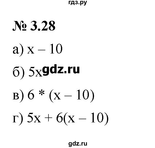 ГДЗ по алгебре 7 класс  Мордкович Учебник, Задачник Базовый уровень §3 - 3.28, Решебник к задачнику 2021