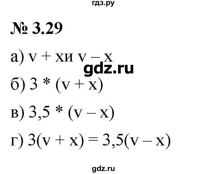 ГДЗ по алгебре 7 класс  Мордкович Учебник, Задачник Базовый уровень §3 - 3.29, Решебник к задачнику 2021