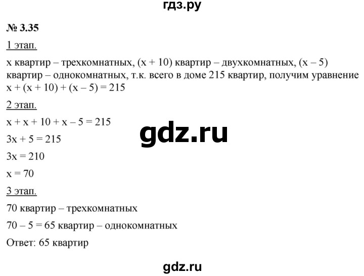 ГДЗ по алгебре 7 класс  Мордкович Учебник, Задачник Базовый уровень §3 - 3.35, Решебник к задачнику 2021
