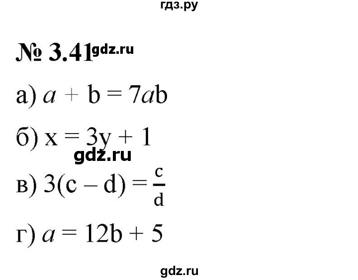 ГДЗ по алгебре 7 класс  Мордкович Учебник, Задачник Базовый уровень §3 - 3.41, Решебник к задачнику 2021