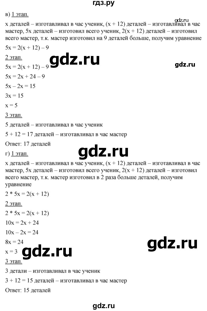 ГДЗ по алгебре 7 класс  Мордкович Учебник, Задачник Базовый уровень §3 - 3.44, Решебник к задачнику 2021