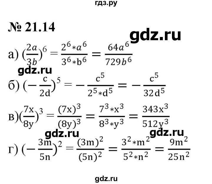 ГДЗ по алгебре 7 класс  Мордкович Учебник, Задачник Базовый уровень §21 - 21.14, Решебник к задачнику 2021
