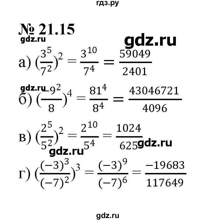 ГДЗ по алгебре 7 класс  Мордкович Учебник, Задачник Базовый уровень §21 - 21.15, Решебник к задачнику 2021