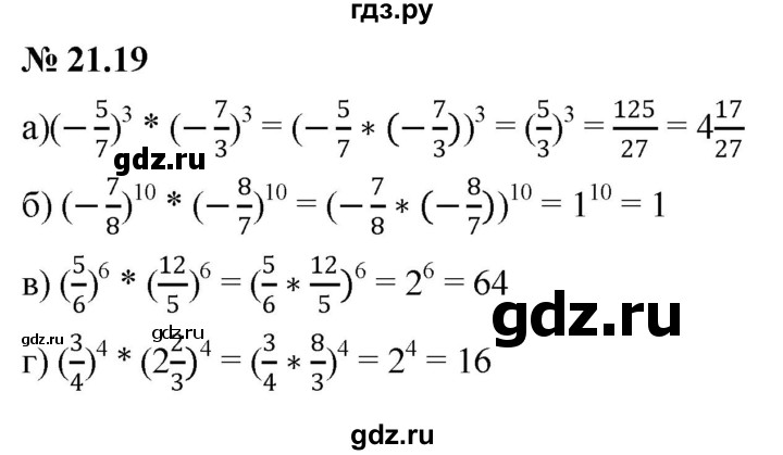 ГДЗ по алгебре 7 класс  Мордкович Учебник, Задачник Базовый уровень §21 - 21.19, Решебник к задачнику 2021
