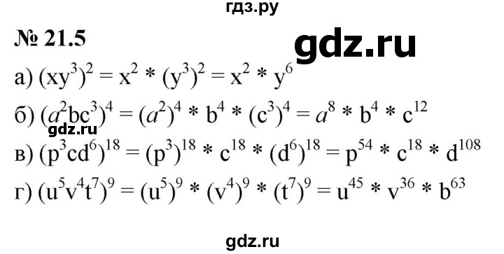 ГДЗ по алгебре 7 класс  Мордкович Учебник, Задачник Базовый уровень §21 - 21.5, Решебник к задачнику 2021