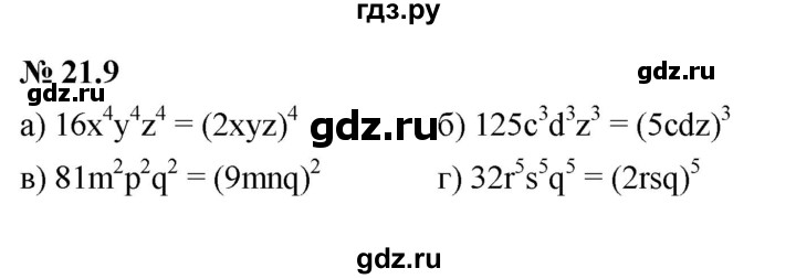 ГДЗ по алгебре 7 класс  Мордкович Учебник, Задачник Базовый уровень §21 - 21.9, Решебник к задачнику 2021