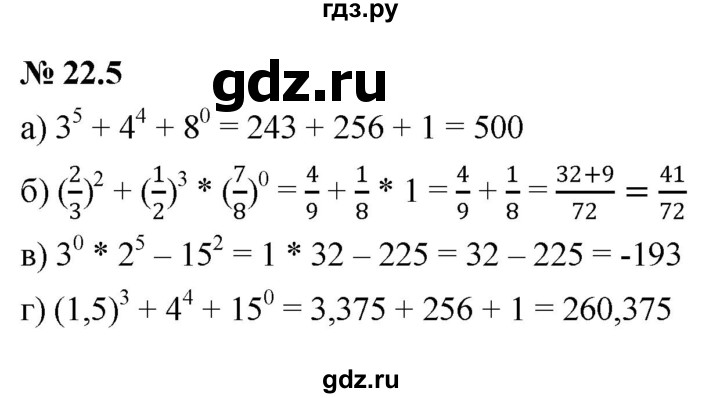 ГДЗ по алгебре 7 класс  Мордкович Учебник, Задачник Базовый уровень §22 - 22.5, Решебник к задачнику 2021