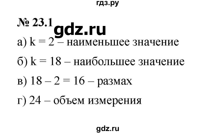 ГДЗ по алгебре 7 класс  Мордкович Учебник, Задачник Базовый уровень §23 - 23.1, Решебник к задачнику 2021