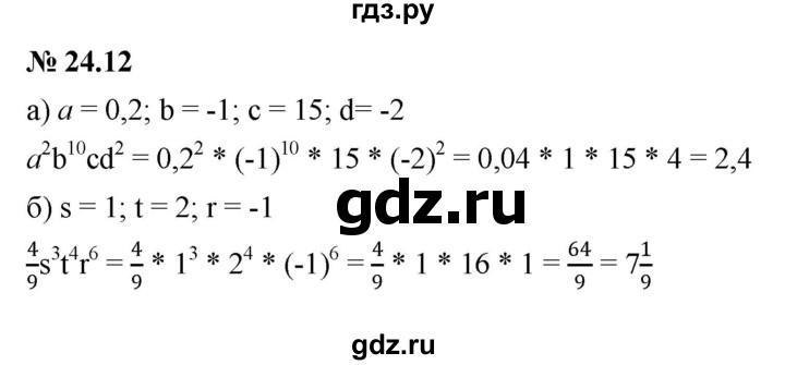 ГДЗ по алгебре 7 класс  Мордкович Учебник, Задачник Базовый уровень §24 - 24.12, Решебник к задачнику 2021