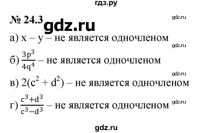 ГДЗ по алгебре 7 класс  Мордкович Учебник, Задачник Базовый уровень §24 - 24.3, Решебник к задачнику 2021