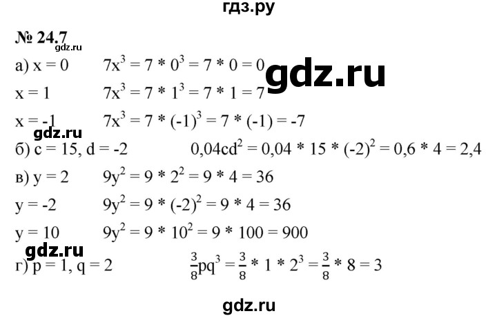 ГДЗ по алгебре 7 класс  Мордкович Учебник, Задачник Базовый уровень §24 - 24.7, Решебник к задачнику 2021