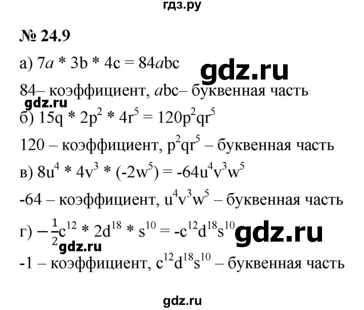 ГДЗ по алгебре 7 класс  Мордкович Учебник, Задачник Базовый уровень §24 - 24.9, Решебник к задачнику 2021