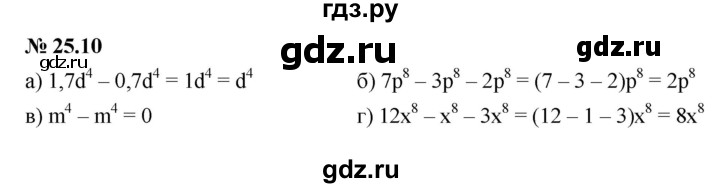 ГДЗ по алгебре 7 класс  Мордкович Учебник, Задачник Базовый уровень §25 - 25.10, Решебник к задачнику 2021