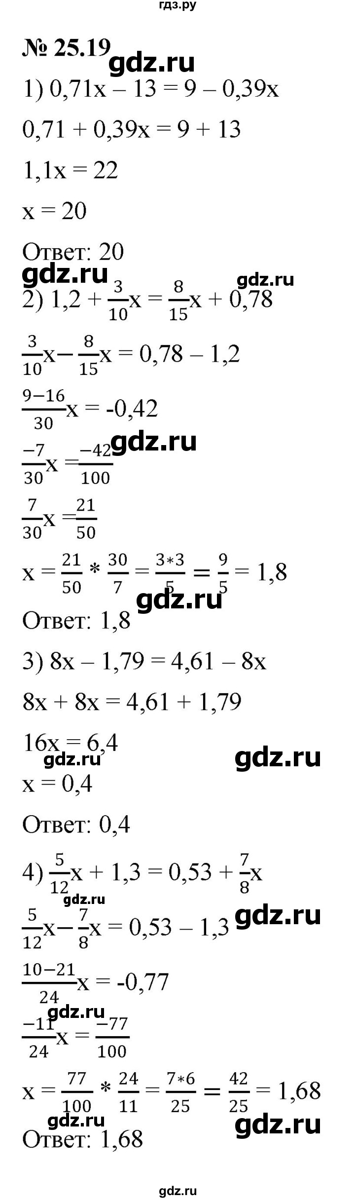 ГДЗ по алгебре 7 класс  Мордкович Учебник, Задачник Базовый уровень §25 - 25.19, Решебник к задачнику 2021