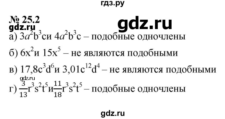 ГДЗ по алгебре 7 класс  Мордкович Учебник, Задачник Базовый уровень §25 - 25.2, Решебник к задачнику 2021