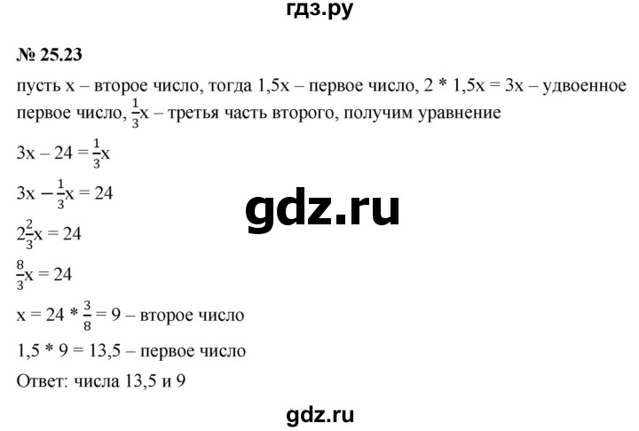 ГДЗ по алгебре 7 класс  Мордкович Учебник, Задачник Базовый уровень §25 - 25.23, Решебник к задачнику 2021
