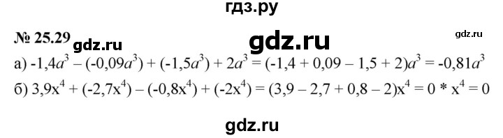 ГДЗ по алгебре 7 класс  Мордкович Учебник, Задачник Базовый уровень §25 - 25.29, Решебник к задачнику 2021