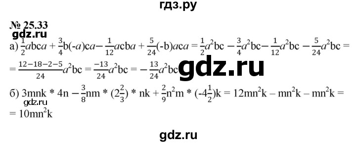 ГДЗ по алгебре 7 класс  Мордкович Учебник, Задачник Базовый уровень §25 - 25.33, Решебник к задачнику 2021