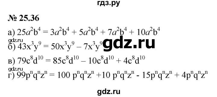 ГДЗ по алгебре 7 класс  Мордкович Учебник, Задачник Базовый уровень §25 - 25.36, Решебник к задачнику 2021