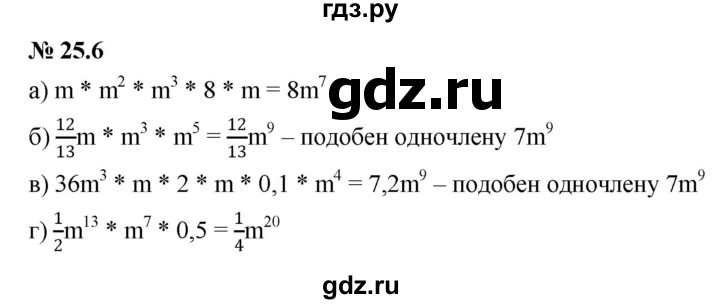ГДЗ по алгебре 7 класс  Мордкович Учебник, Задачник Базовый уровень §25 - 25.6, Решебник к задачнику 2021