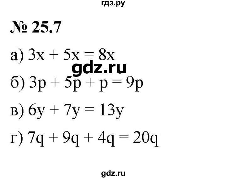 ГДЗ по алгебре 7 класс  Мордкович Учебник, Задачник Базовый уровень §25 - 25.7, Решебник к задачнику 2021