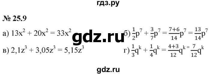 ГДЗ по алгебре 7 класс  Мордкович Учебник, Задачник Базовый уровень §25 - 25.9, Решебник к задачнику 2021