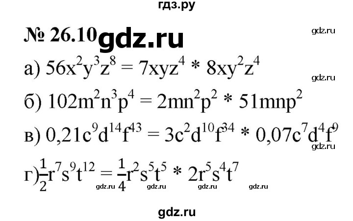 ГДЗ по алгебре 7 класс  Мордкович Учебник, Задачник Базовый уровень §26 - 26.10, Решебник к задачнику 2021