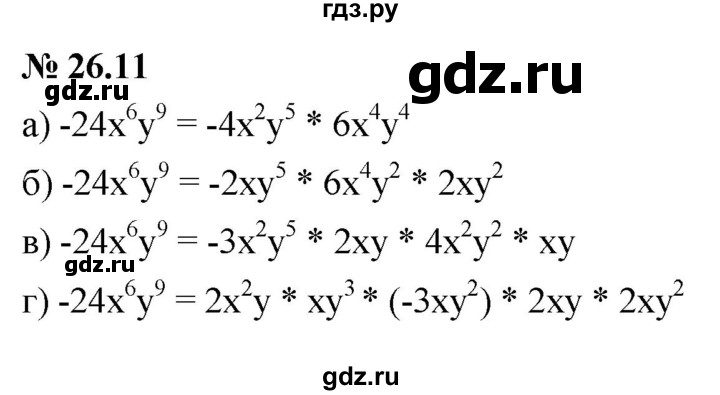 ГДЗ по алгебре 7 класс  Мордкович Учебник, Задачник Базовый уровень §26 - 26.11, Решебник к задачнику 2021