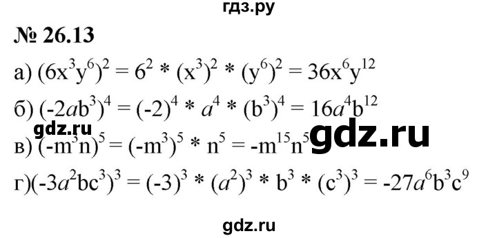 ГДЗ по алгебре 7 класс  Мордкович Учебник, Задачник Базовый уровень §26 - 26.13, Решебник к задачнику 2021