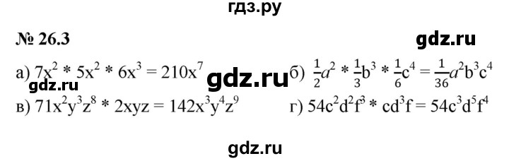 ГДЗ по алгебре 7 класс  Мордкович Учебник, Задачник Базовый уровень §26 - 26.3, Решебник к задачнику 2021