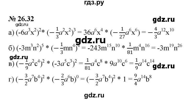ГДЗ по алгебре 7 класс  Мордкович Учебник, Задачник Базовый уровень §26 - 26.32, Решебник к задачнику 2021