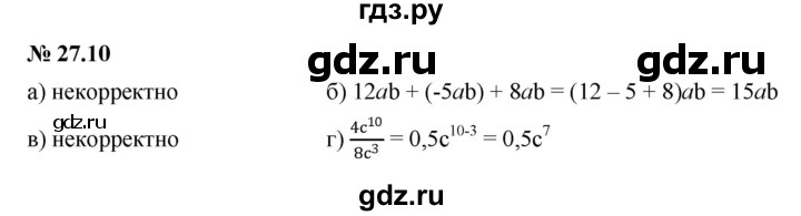 ГДЗ по алгебре 7 класс  Мордкович Учебник, Задачник Базовый уровень §27 - 27.10, Решебник к задачнику 2021