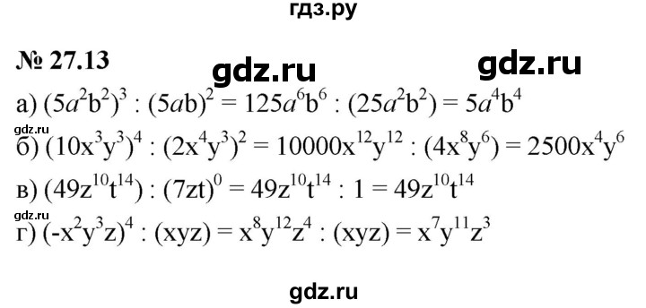 ГДЗ по алгебре 7 класс  Мордкович Учебник, Задачник Базовый уровень §27 - 27.13, Решебник к задачнику 2021