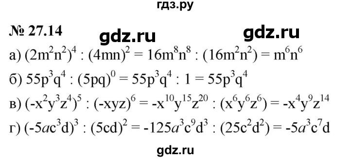 ГДЗ по алгебре 7 класс  Мордкович Учебник, Задачник Базовый уровень §27 - 27.14, Решебник к задачнику 2021