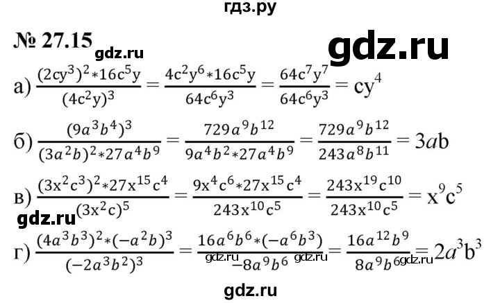 ГДЗ по алгебре 7 класс  Мордкович Учебник, Задачник Базовый уровень §27 - 27.15, Решебник к задачнику 2021