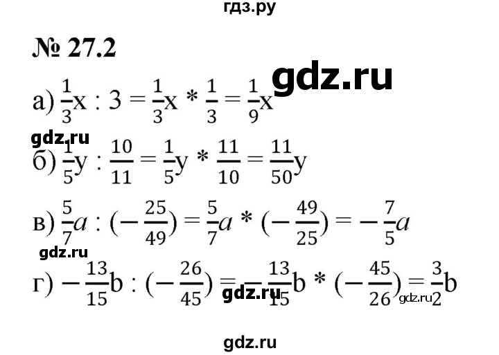 ГДЗ по алгебре 7 класс  Мордкович Учебник, Задачник Базовый уровень §27 - 27.2, Решебник к задачнику 2021