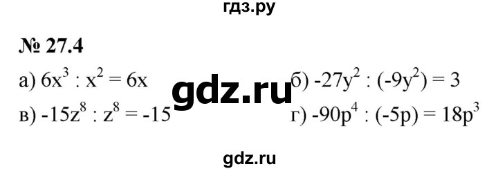 ГДЗ по алгебре 7 класс  Мордкович Учебник, Задачник Базовый уровень §27 - 27.4, Решебник к задачнику 2021
