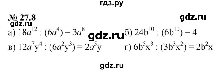 ГДЗ по алгебре 7 класс  Мордкович Учебник, Задачник Базовый уровень §27 - 27.8, Решебник к задачнику 2021