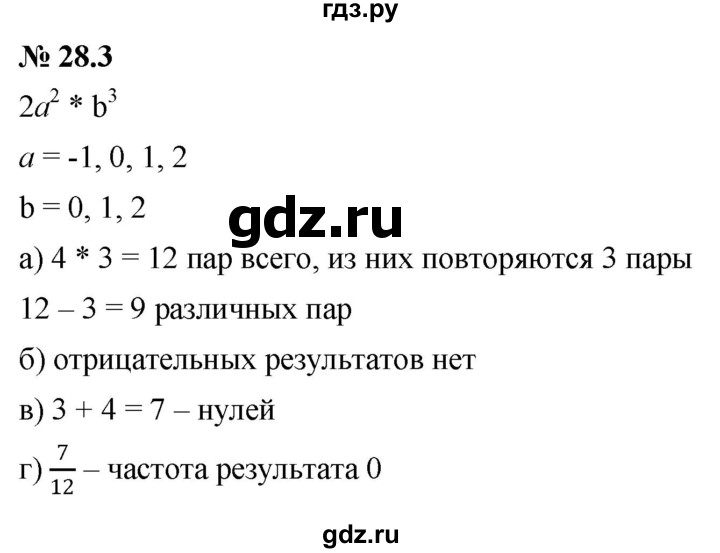 ГДЗ по алгебре 7 класс  Мордкович Учебник, Задачник Базовый уровень §28 - 28.3, Решебник к задачнику 2021
