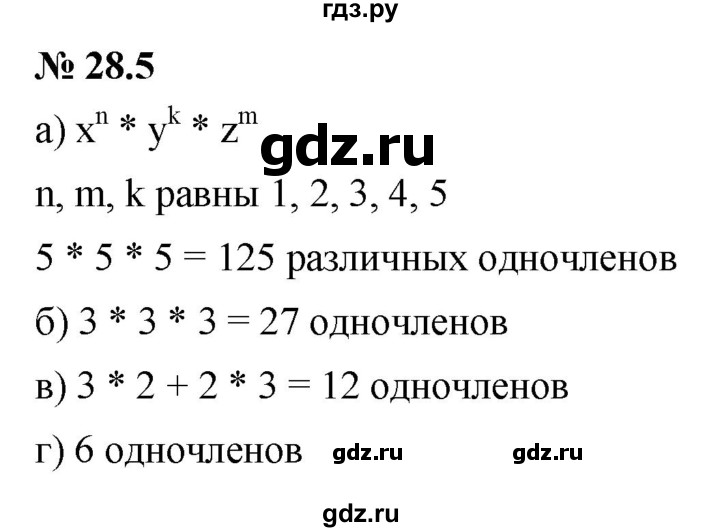 ГДЗ по алгебре 7 класс  Мордкович Учебник, Задачник Базовый уровень §28 - 28.5, Решебник к задачнику 2021