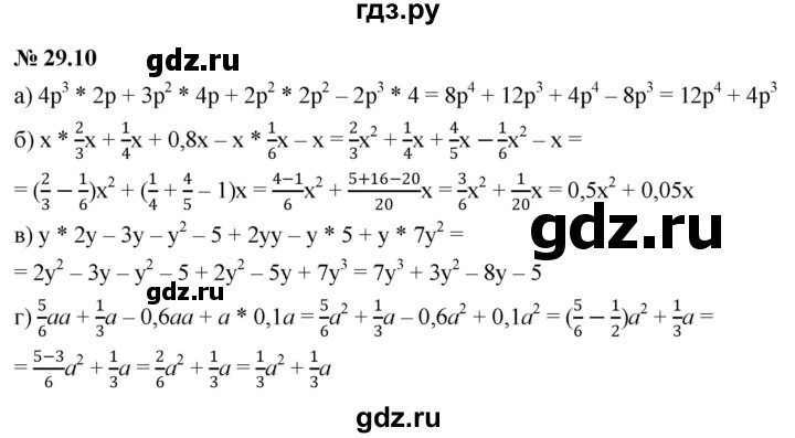 ГДЗ по алгебре 7 класс  Мордкович Учебник, Задачник Базовый уровень §29 - 29.10, Решебник к задачнику 2021