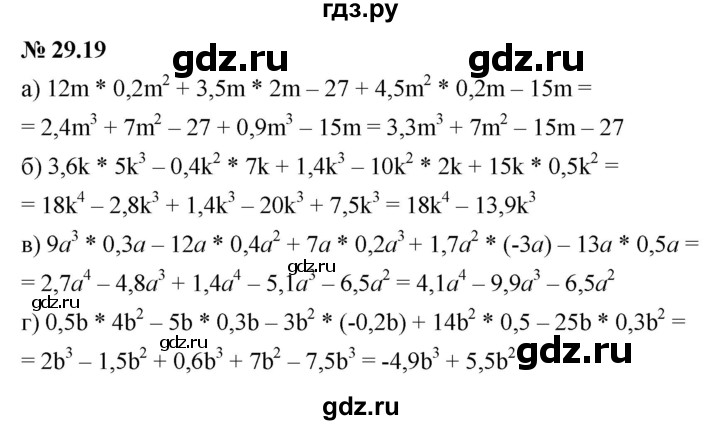 ГДЗ по алгебре 7 класс  Мордкович Учебник, Задачник Базовый уровень §29 - 29.19, Решебник к задачнику 2021