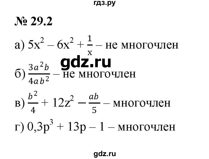 ГДЗ по алгебре 7 класс  Мордкович Учебник, Задачник Базовый уровень §29 - 29.2, Решебник к задачнику 2021
