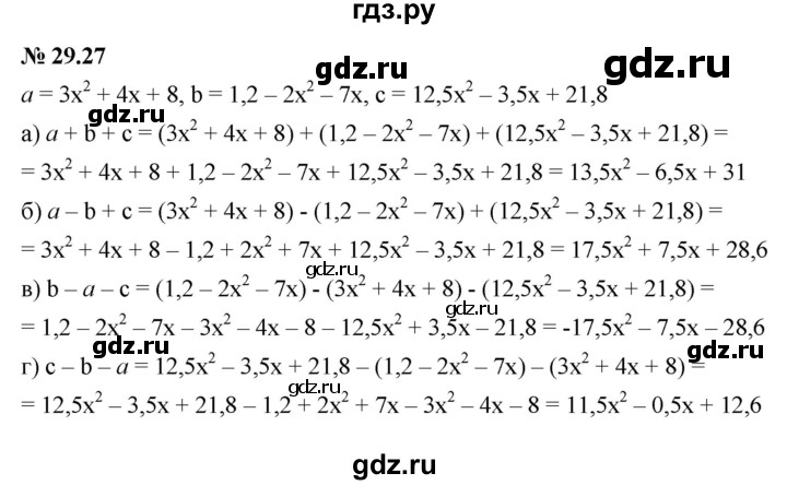ГДЗ по алгебре 7 класс  Мордкович Учебник, Задачник Базовый уровень §29 - 29.27, Решебник к задачнику 2021