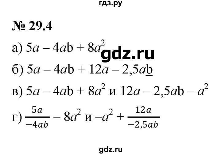 ГДЗ по алгебре 7 класс  Мордкович Учебник, Задачник Базовый уровень §29 - 29.4, Решебник к задачнику 2021