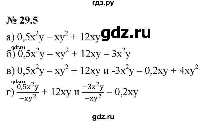 ГДЗ по алгебре 7 класс  Мордкович Учебник, Задачник Базовый уровень §29 - 29.5, Решебник к задачнику 2021