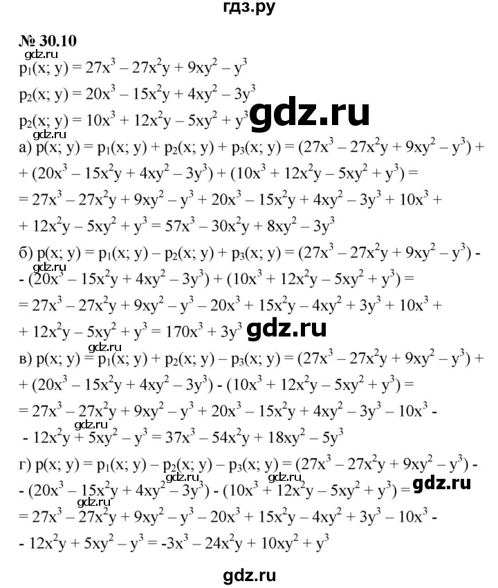 ГДЗ по алгебре 7 класс  Мордкович Учебник, Задачник Базовый уровень §30 - 30.10, Решебник к задачнику 2021